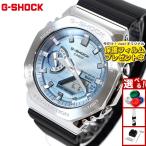 （保護フィルム付き）Gショック G-SHOCK アナデジ 腕時計 メンズ GBM-2100A-1A2JF メタルカバー ジーショック