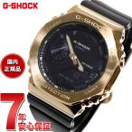 倍々+5倍！最大ポイント26倍！本日限定！Gショック G-SHOCK デジタル 腕時計 メンズ GM-2100G-1A9JF メタルカバー ジーショック