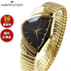 ハミルトン HAMILTON Ventura ベンチュラ クォーツ H24301131 腕時計 メンズ レディース 正規品