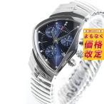 ハミルトン HAMILTON Ventura ベンチュラ クロノ ブルー エルビス H24432141 腕時計 メンズ レディース 正規品