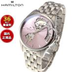 ハミルトン ジャズマスター オープンハート HAMILTON レディ オート H32215170 腕時計 メンズ レディース 正規品