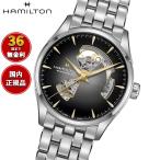 （ノベルティー付き）ハミルトン HAMILTON ジャズマスター オープン ハート オート H32705180 腕時計 正規品