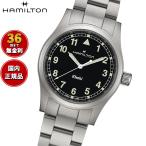 ハミルトン HAMILTON カーキ フィールド クォーツ 38MM H69401130 腕時計 メンズ レディース 正規品