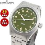 ハミルトン HAMILTON カーキ フィールド クォーツ 38MM H69401160 腕時計 メンズ レディース 正規品