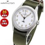 ハミルトン HAMILTON カーキ フィールド クオーツ 38mm H69401910 腕時計 メンズ レディース 正規品