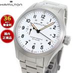 （ノベルティー付き）ハミルトン HAMILTON カーキ フィールド メカニカル パワーリザーブ H69509110 正規品