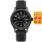 （ノベルティー付き）ハミルトン HAMILTON カーキ フィールド チタニウム オート H70575733 腕時計 正規品