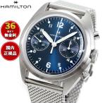 （ノベルティー付き）ハミルトン HAMILTON カーキ アビエーション パイロット パイオニア H76409140 正規品
