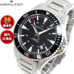ハミルトン HAMILTON カーキ ネイビー スキューバ H82335131 腕時計 メンズ 自動巻き 正規品