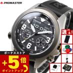 （ノベルティー付き）シチズン プロマスター ランド エコドライブ 腕時計 メンズ JV1007-07E CITIZEN PROMASTER