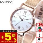 ウィッカ シチズン wicca ソーラーテック 腕時計 レディース KP5-166-13