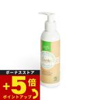 LA CORVETTE ラ コルベット ボディローション ビオ スウィートアーモンド 200ml×3点【送料無料】