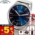 （ノベルティー付き）ミューレ グラスヒュッテ Muhle Glashutte パノヴァ ブルー Panova 腕時計 M1-40-72-MB-II