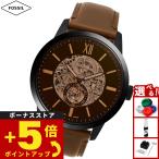 フォッシル FOSSIL 腕時計 メンズ 自動巻き TOWNSMAN 48mm ブラウンレザーウォッチ ME3155