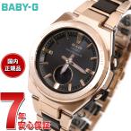 エントリーで+4倍！本日限定！BABY-G ベビーG G-MS 電波 ソーラー レディース 時計 カシオ babyg MSG-W200CG-5AJF