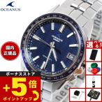 オシアナスマンタ電波ソーラー腕時計...