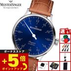 （ノベルティー付き）マイスタージンガー MeisterSinger パンゲア サンバーストブルー 自動巻き 腕時計 PM9908