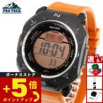 （豪華おまけ有） プロトレック ソーラー 腕時計 メンズ PRG-69-4JF カシオ PRO TREK Climber Line