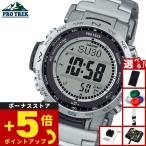 プロトレック 電波ソーラー 腕時計 メンズ PRW-35TLD-7JF カシオ PRO TREK
