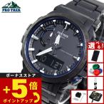 （豪華おまけ有） プロトレック 電波ソーラー 腕時計 メンズ PRW-61FC-1JF カシオ PRO TREK Climber Line