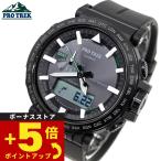 プロトレック 電波ソーラー 腕時計 メンズ PRW-6621Y-1JF カシオ PRO TREK