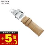 セイコー アストロン 腕時計 替えバンド ベルト 18mm クロコダイル SEIKO ASTRON R7X15AC