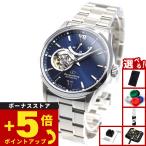 （豪華おまけ有） オリエントスター ORIENT STAR 腕時計 メンズ 自動巻き 機械式 コンテンポラリー セミスケルトン