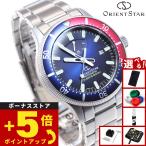（豪華おまけ有） オリエントスター ORIENT STAR 腕時計 メンズ 自動巻き 機械式 スポーツ SPORTS ダイバーズウォッチ