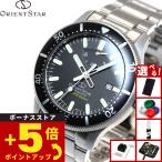（豪華おまけ有） オリエントスター ORIENT STAR 腕時計 メンズ 自動巻き 機械式 スポーツ SPORTS ダイバーズウォッチ