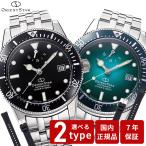 オリエントスター ORIENT STAR 腕時計 メンズ 自動巻き 機械式 スポーツ SPORTS ダイバーズウォッチ