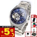 （豪華おまけ有） オリエントスター ORIENT STAR 腕時計 メンズ 自動巻き 機械式 コンテンポラリー モダンスケルトン