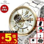 （豪華おまけ有） オリエントスター コンテンポラリー モダンスケルトン 腕時計 メンズ 自動巻き RK-AV0124G ORIENT STAR