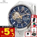（ノベルティー付き）オリエントスター コンテンポラリー モダンスケルトン 腕時計 RK-AV0135L ORIENT STAR