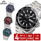 オリエント ORIENT スポーツ SPORTS ダイバー 腕時計 メンズ 自動巻き 機械式