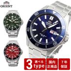 オリエント ORIENT スポーツ SPORTS ダイバー 腕時計 メンズ 自動巻き 機械式