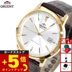 オリエント ORIENT コンテンポラリー CONTEMPORARY 腕時計 メンズ 自動巻き 機械式