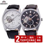 オリエント ORIENT コンテンポラリー CONTEMPORARY セミスケルトン 腕時計 メンズ 自動巻き 機械式