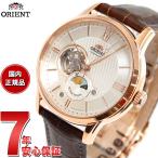 オリエント ORIENT クラシック CLASSIC サン＆ムーン 腕時計 メンズ 自動巻き 機械式
