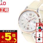 オリエント イオ ORIENT iO ナチュラル＆プレーン Natural ＆ Plain 腕時計 レディース ソーラー