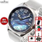 （豪華おまけ有） ケンテックス KENT