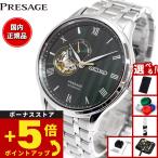 （豪華おまけ有） セイコー プレザージュ SEIKO PRESAGE Japanese Garden 日本庭園 自動巻き メカニカル 腕時計 メンズ