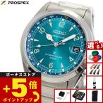 （豪華おまけ有） セイコー プロスペックス 自動巻き コアショップ限定 腕時計 メンズ SBDC207 SEIKO PROSPEX