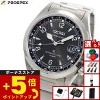 （豪華おまけ有） セイコー プロスペックス 自動巻き コアショップ限定 腕時計 メンズ SBDC209 SEIKO PROSPEX