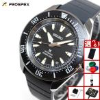 （ノベルティー付き）セイコー プロスペックス ダイバー 自動巻き 腕時計 メンズ SBDY133 SEIKO PROSPEX