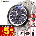 セイコー プロスペックス スピードタイマー SBED011 GPSソーラー GPS衛星電波時計 腕時計 メンズ SEIKO PROSPEX