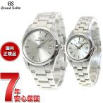 57,200円OFFクーポン！本日限定！60回無金利ローン！グランドセイコー GRAND SEIKO SBGX263 STGF265 ペアモデル