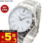 ショッピングSelection 倍々+5倍！最大ポイント26倍！本日限定！セイコー セレクション SEIKO SELECTION Sシリーズ 流通限定 ソーラー 腕時計 メンズ ペア SBPX143