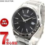 ショッピングSelection 倍々+5倍！最大ポイント26倍！本日限定！セイコー セレクション SEIKO SELECTION Sシリーズ 流通限定 ソーラー 腕時計 メンズ SBPX147