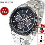 セイコー セレクション SEIKO SELECTION ソーラー 流通限定モデル 腕時計 メンズ クロノグラフ SBPY167