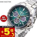 ショッピングSelection 倍々+5倍！最大ポイント26倍！本日限定！セイコー セレクション SEIKO SELECTION ソーラー 2024 Raise the Future 限定 腕時計 クロノグラフ SBPY177